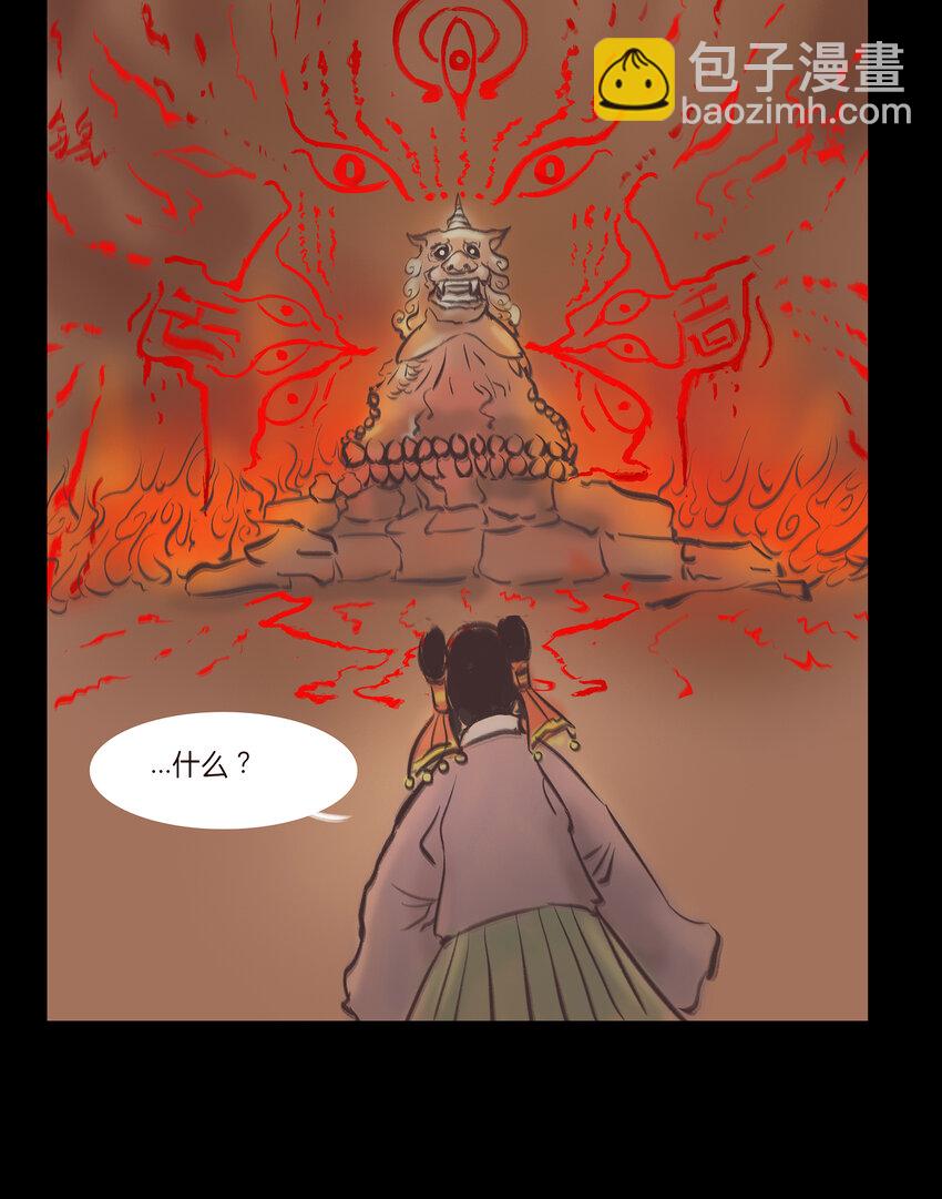 🍜妖風 022 阵法 第45页