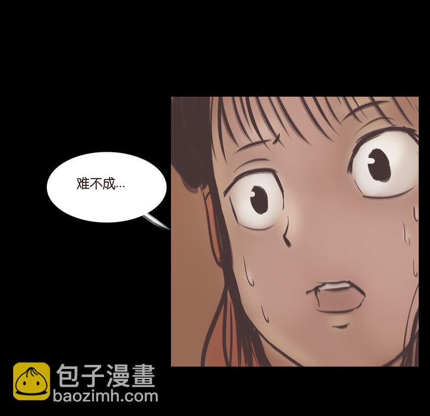 🍜妖風 022 阵法 第46页