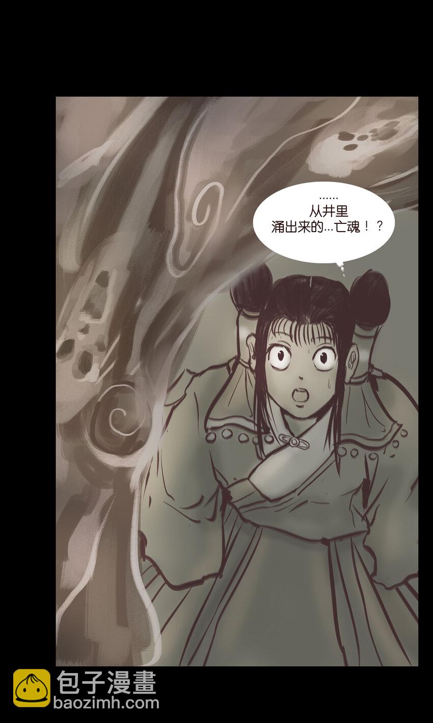 🍜妖風 022 阵法 第7页