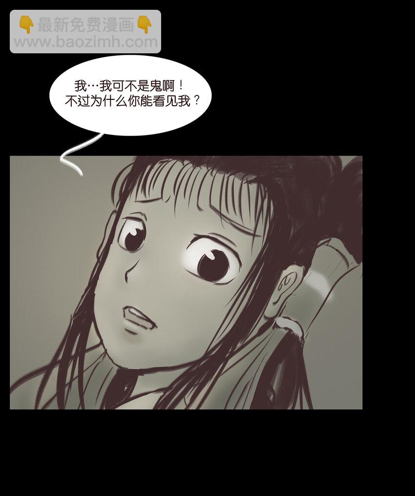 🍜妖風 022 阵法 第8页