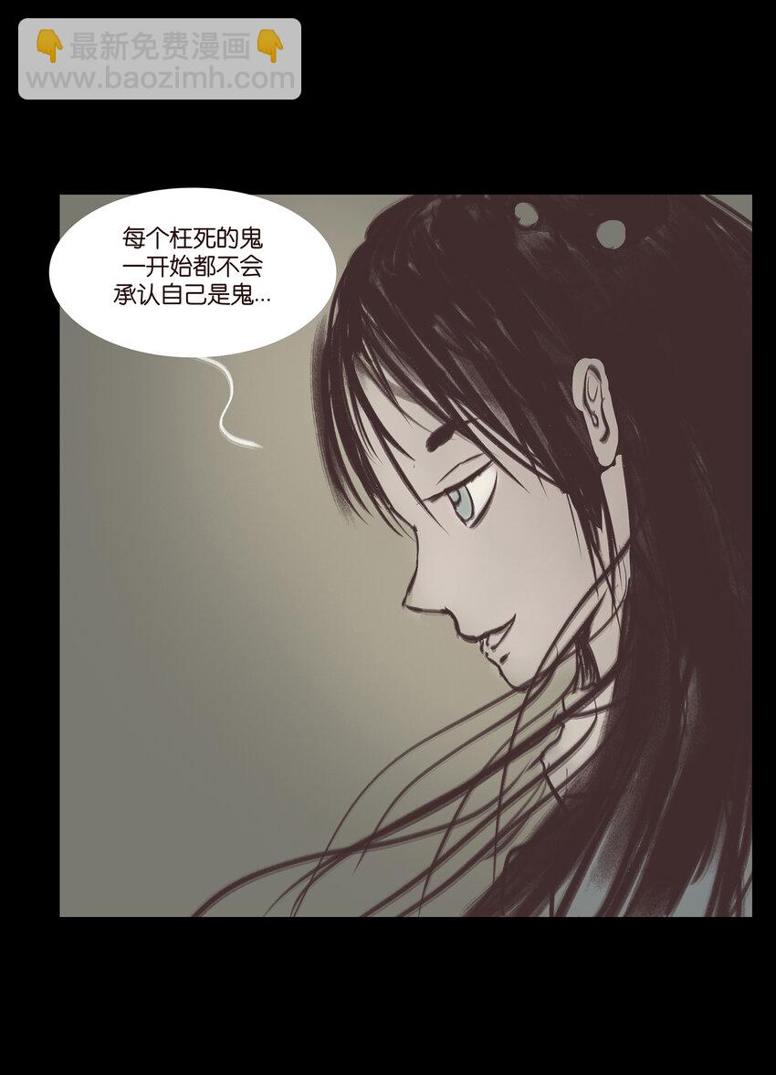 🍜妖風 022 阵法 第9页