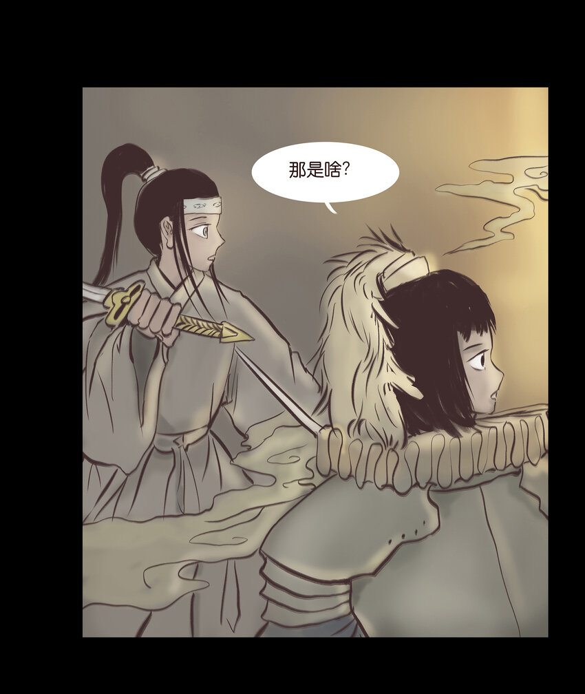 🍜妖風 024 花果 第11页