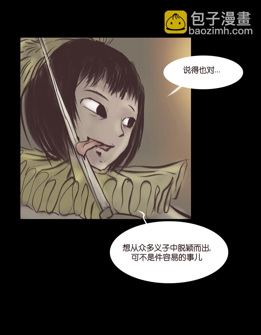 🍜妖風 024 花果 第21页