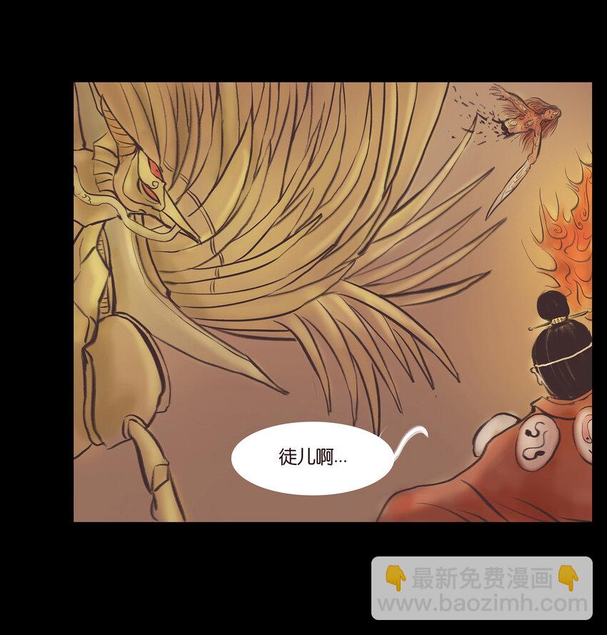 🍜妖風 024 花果 第28页