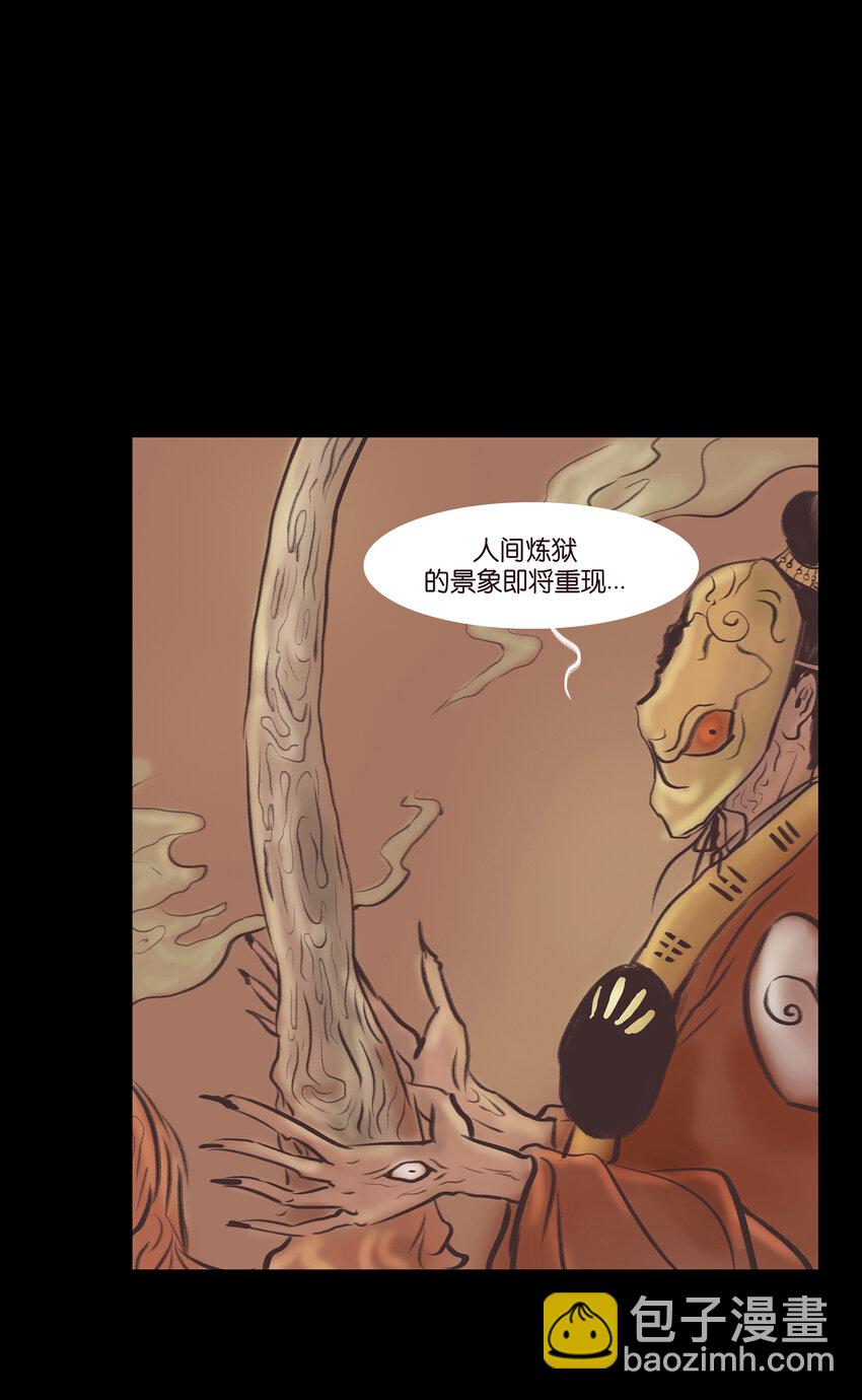 🍜妖風 024 花果 第32页