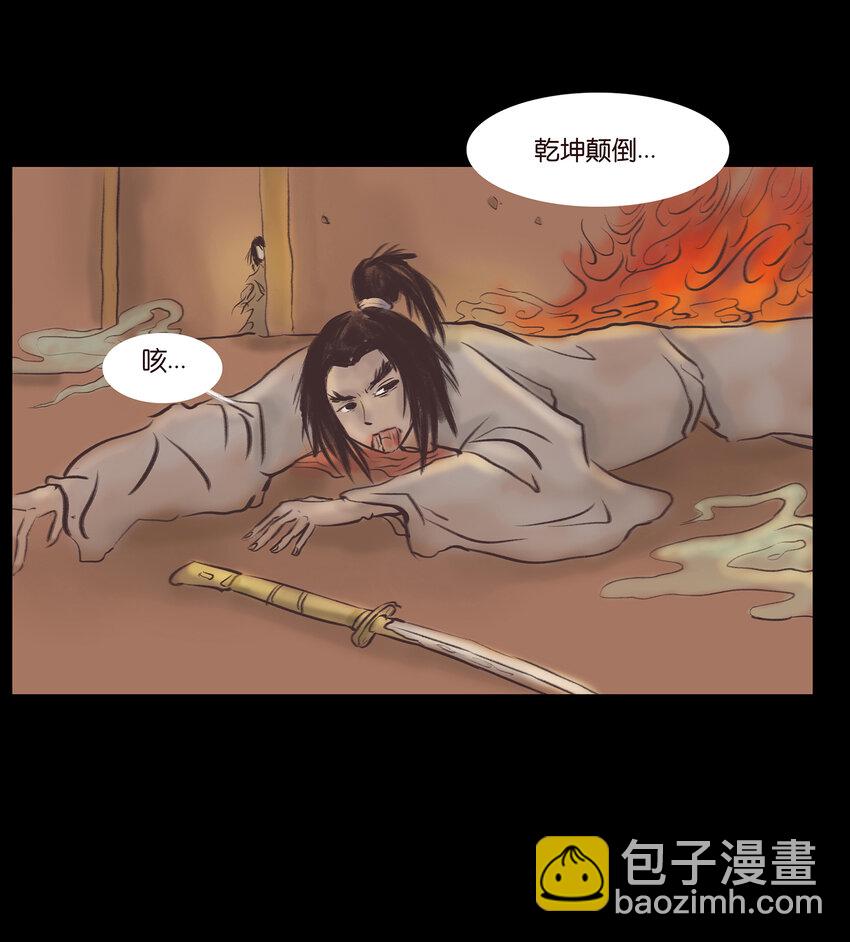 🍜妖風 024 花果 第34页