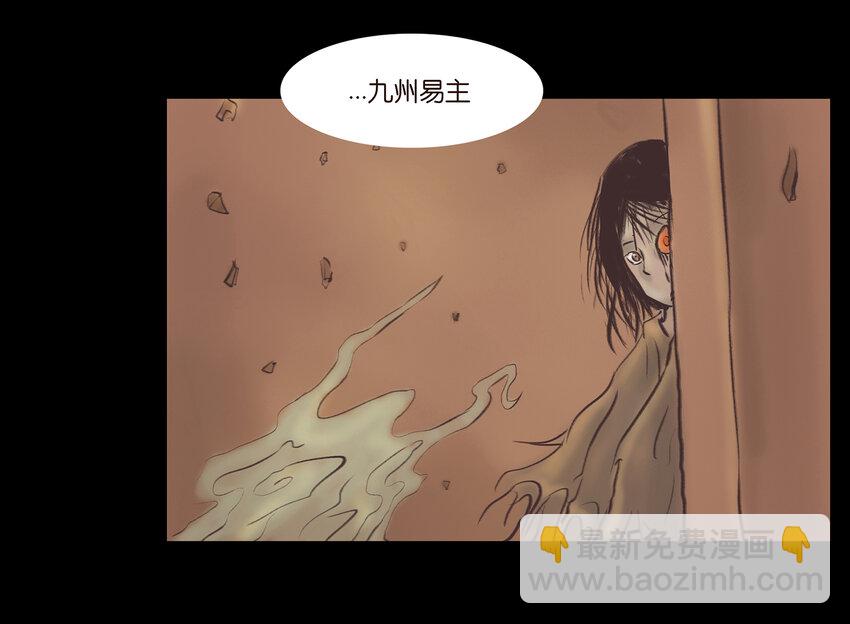 🍜妖風 024 花果 第35页