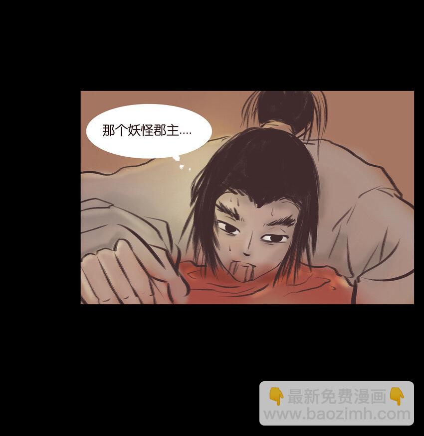 🍜妖風 024 花果 第37页