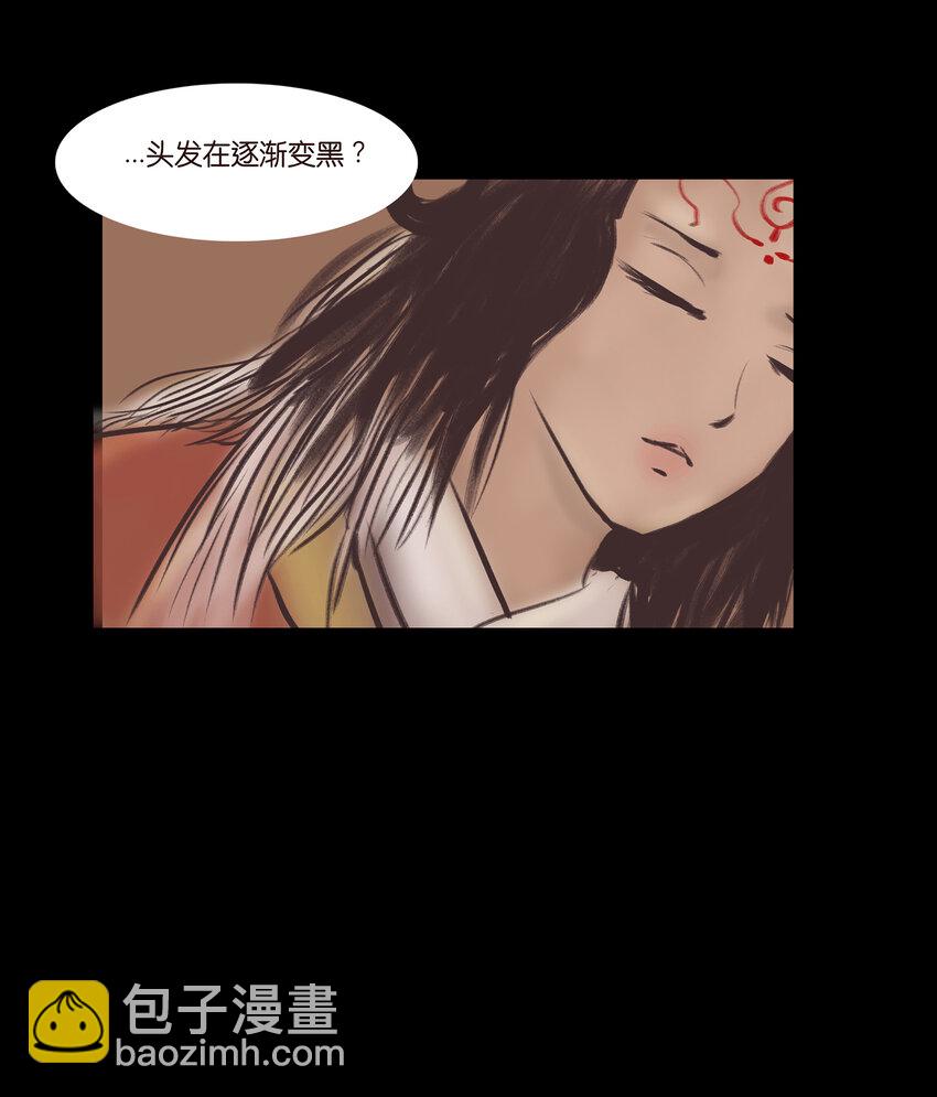 🍜妖風 024 花果 第38页