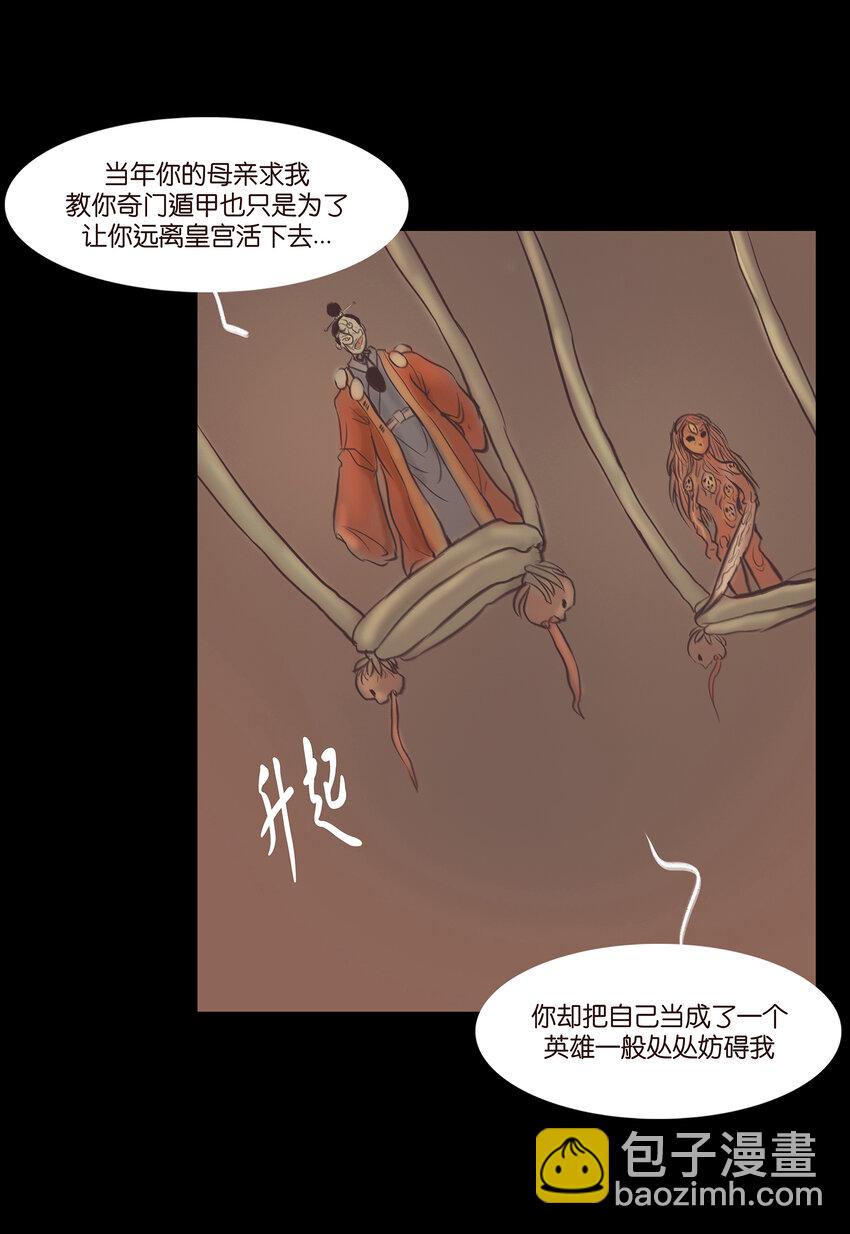 🍜妖風 024 花果 第40页