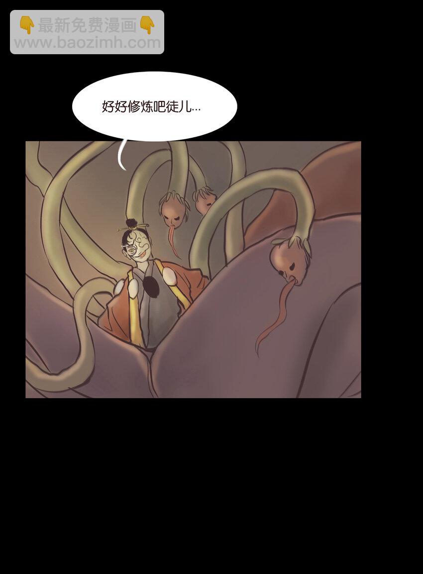 🍜妖風 024 花果 第45页