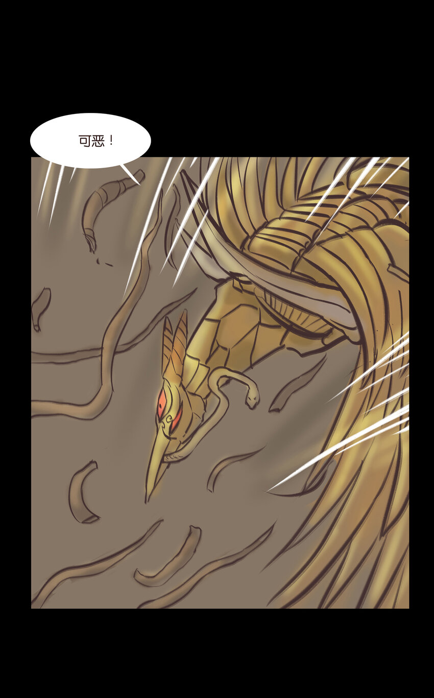 🍜妖風 024 花果 第47页