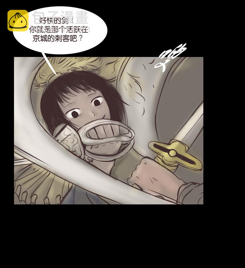🍜妖風 024 花果 第5页