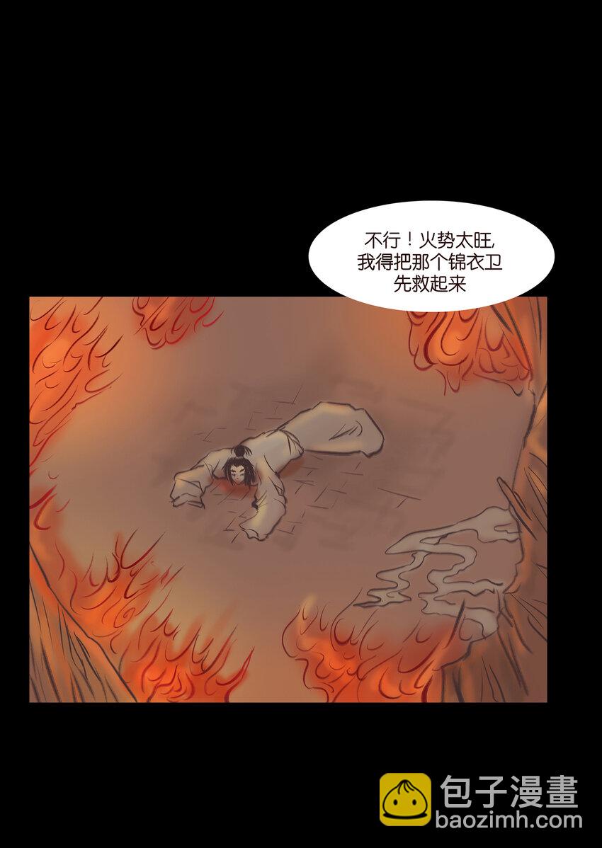🍜妖風 024 花果 第50页