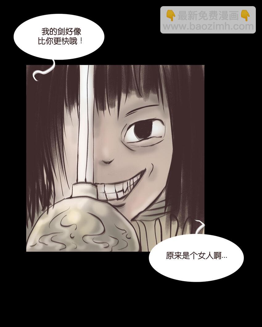 🍜妖風 024 花果 第7页