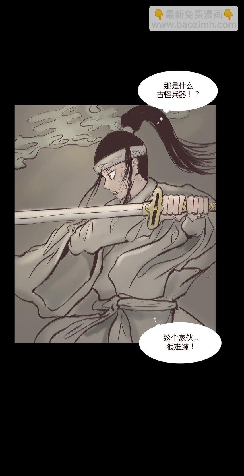 🍜妖風 024 花果 第8页
