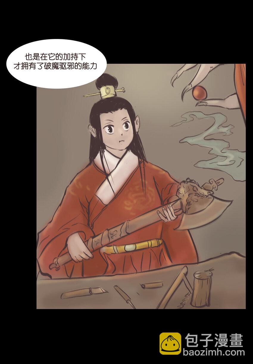 🍜妖風 026 木匠 第18页