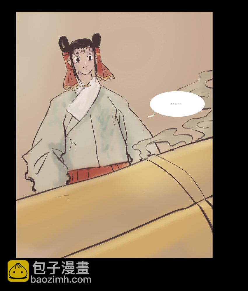 🍜妖風 026 木匠 第21页