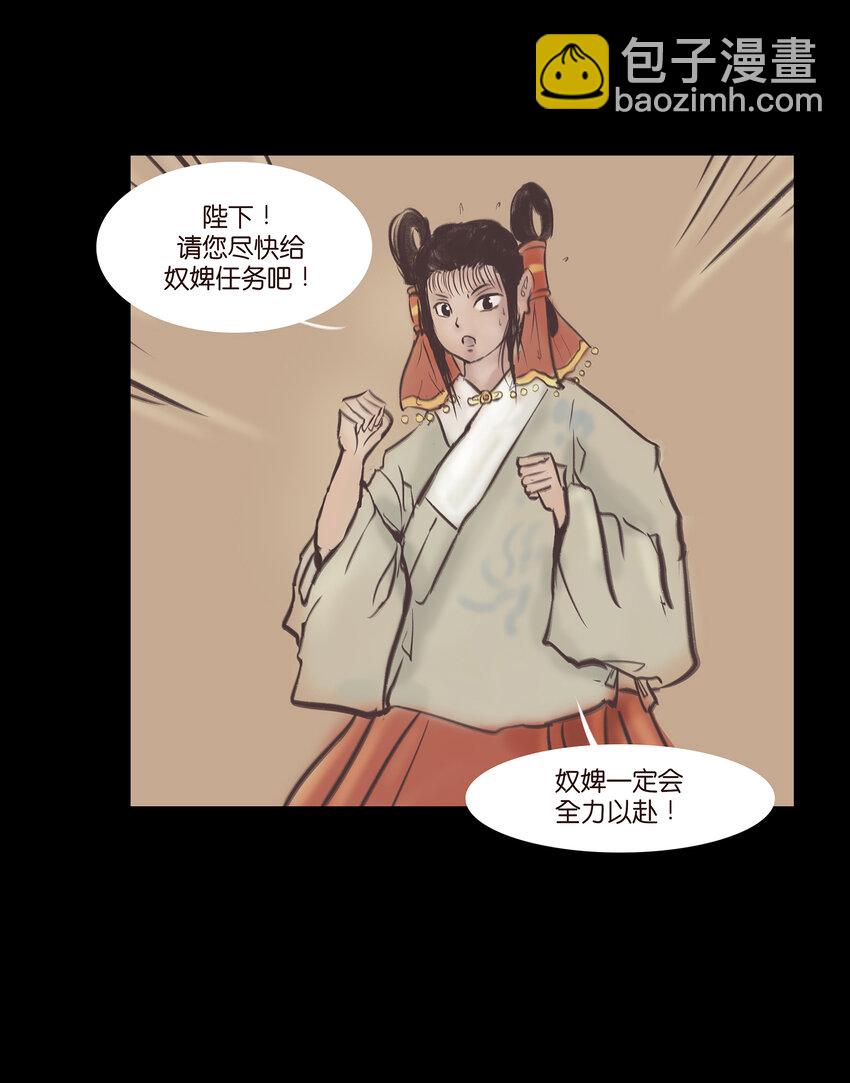 🍜妖風 026 木匠 第24页