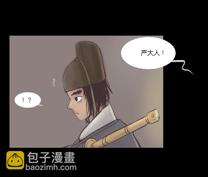 🍜妖風 026 木匠 第28页