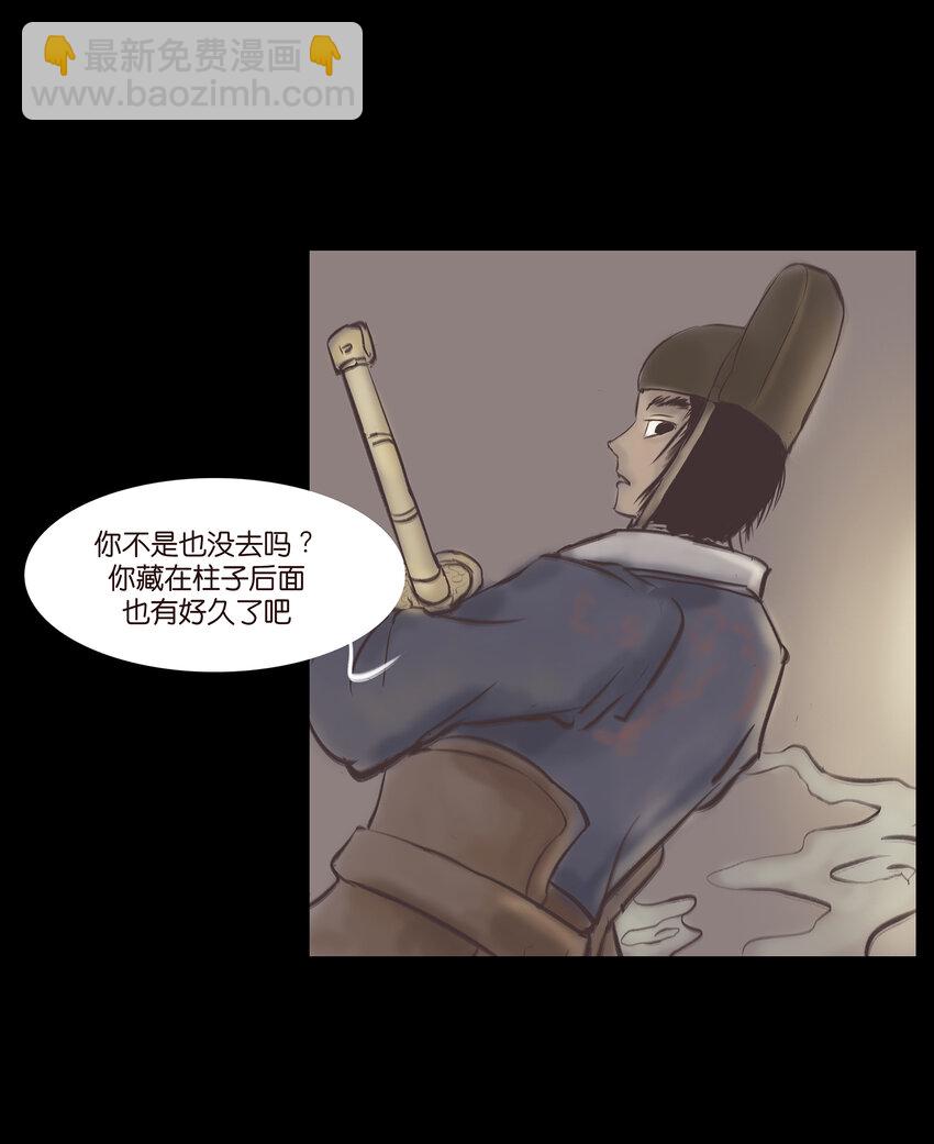 🍜妖風 026 木匠 第30页