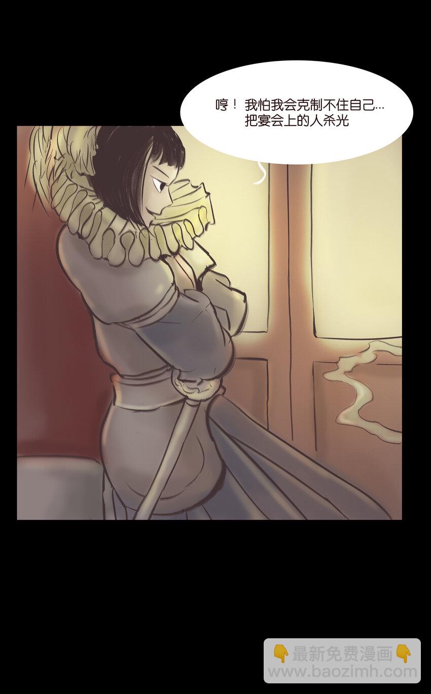 🍜妖風 026 木匠 第31页