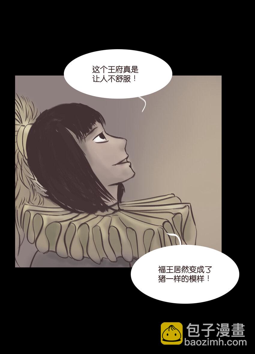 🍜妖風 026 木匠 第32页