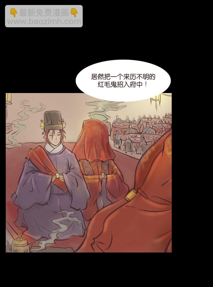 🍜妖風 026 木匠 第34页
