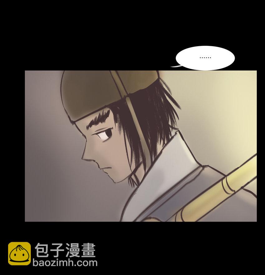 🍜妖風 026 木匠 第36页