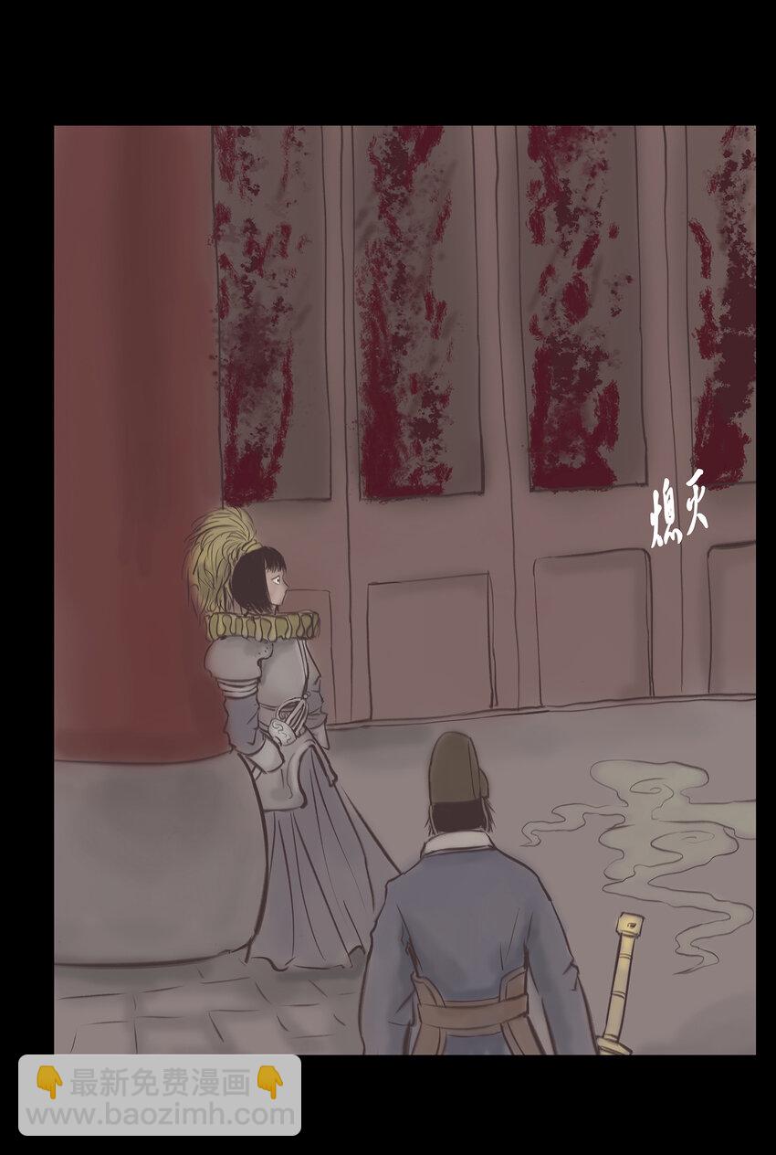 🍜妖風 026 木匠 第38页