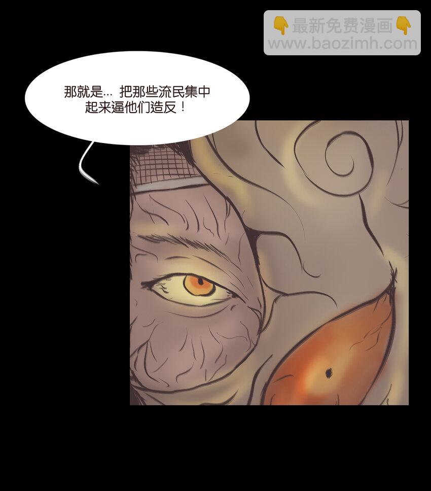 🍜妖風 026 木匠 第45页