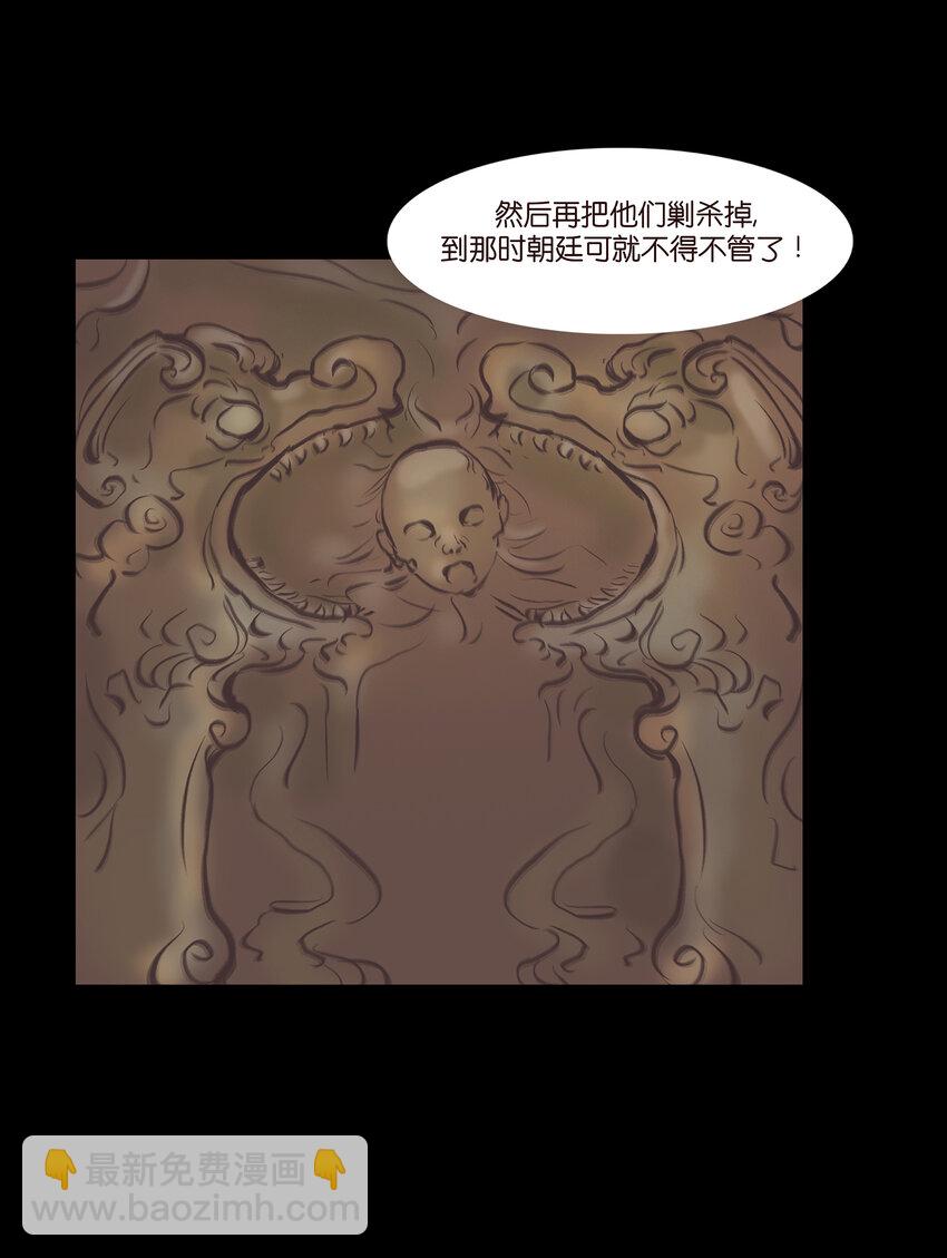 🍜妖風 026 木匠 第46页