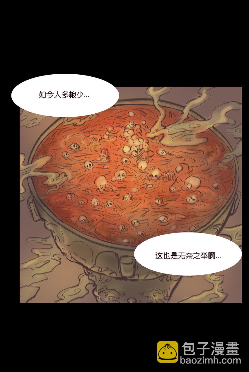 🍜妖風 026 木匠 第47页