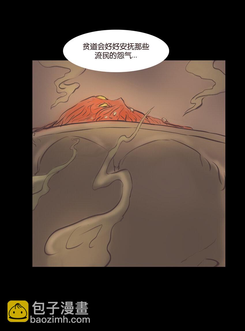 🍜妖風 026 木匠 第48页