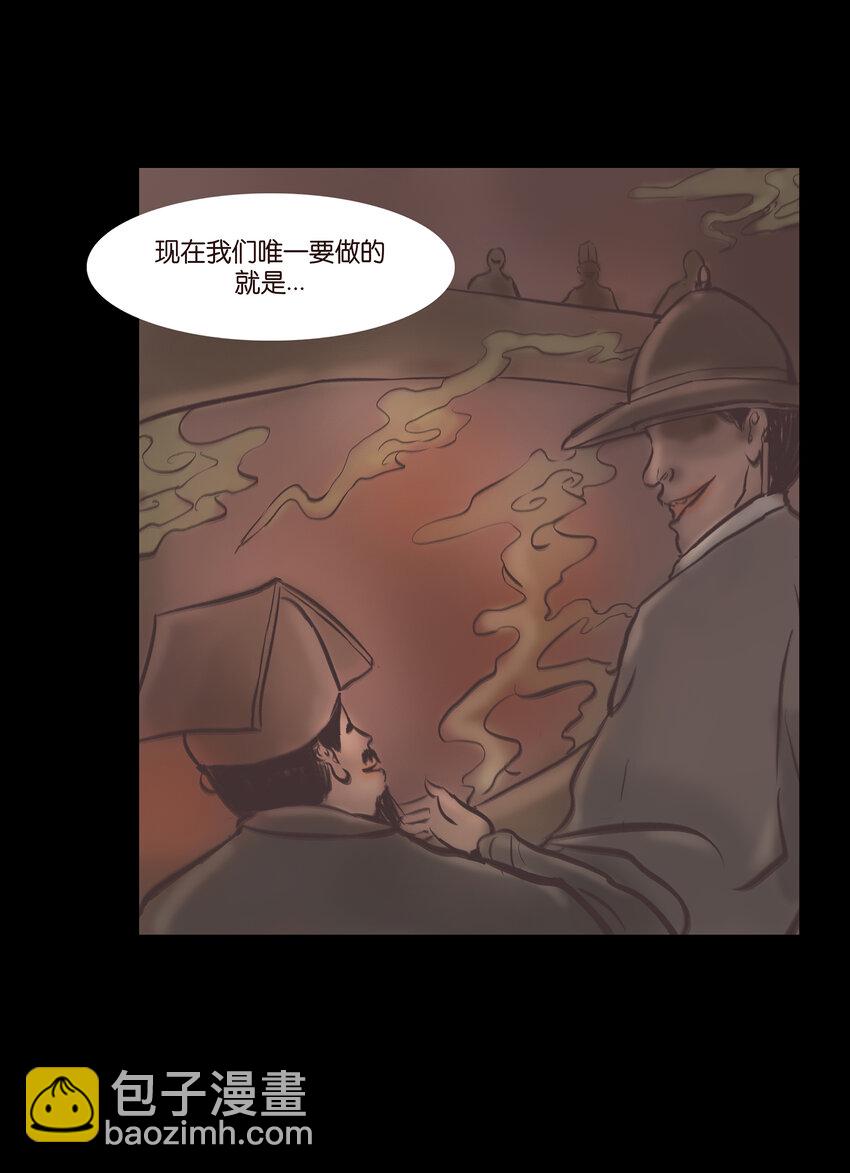 🍜妖風 026 木匠 第49页