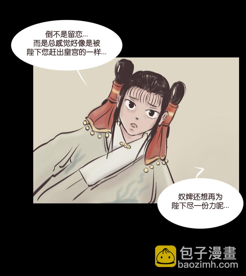 🍜妖風 026 木匠 第5页
