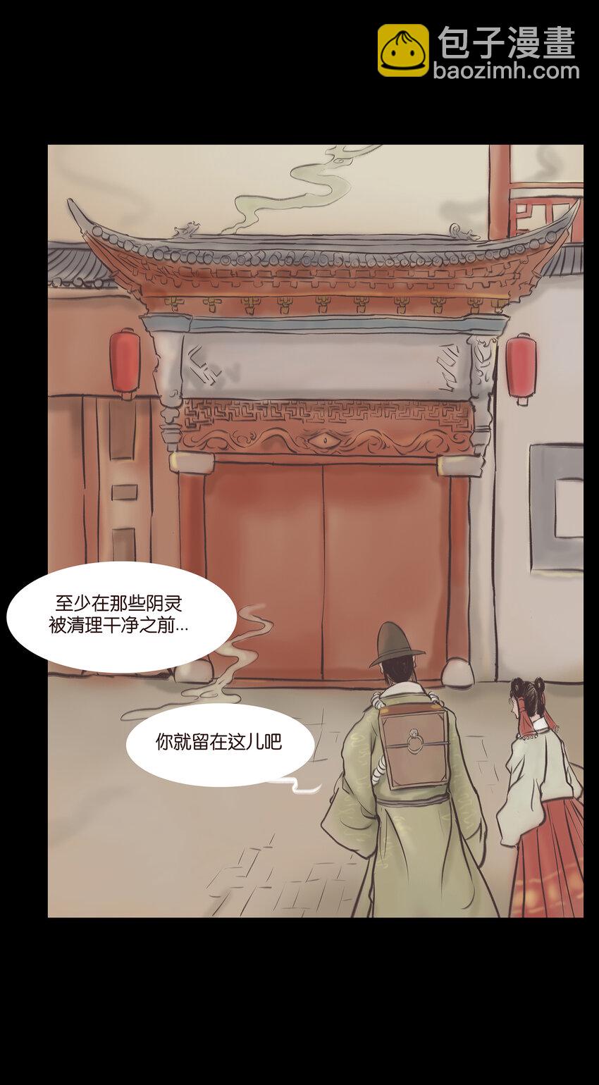 🍜妖風 026 木匠 第7页