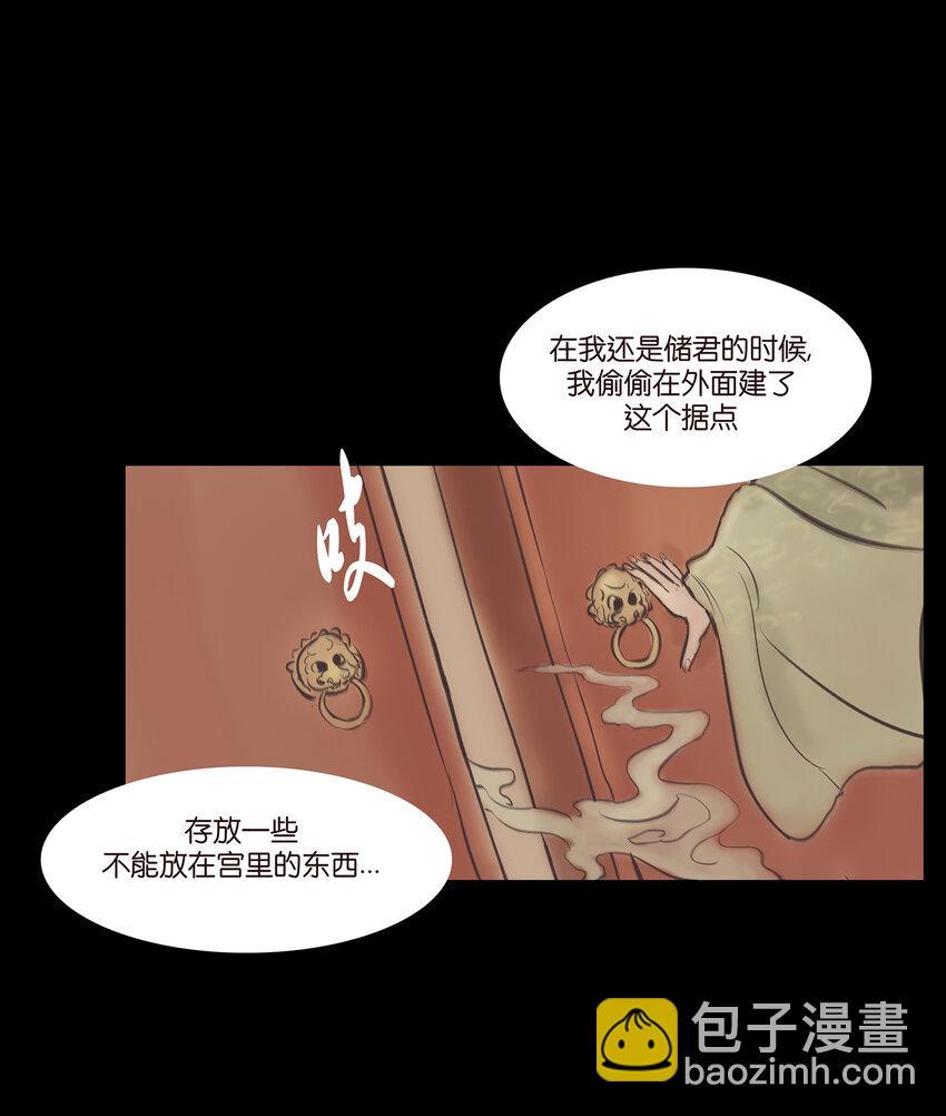 🍜妖風 026 木匠 第8页