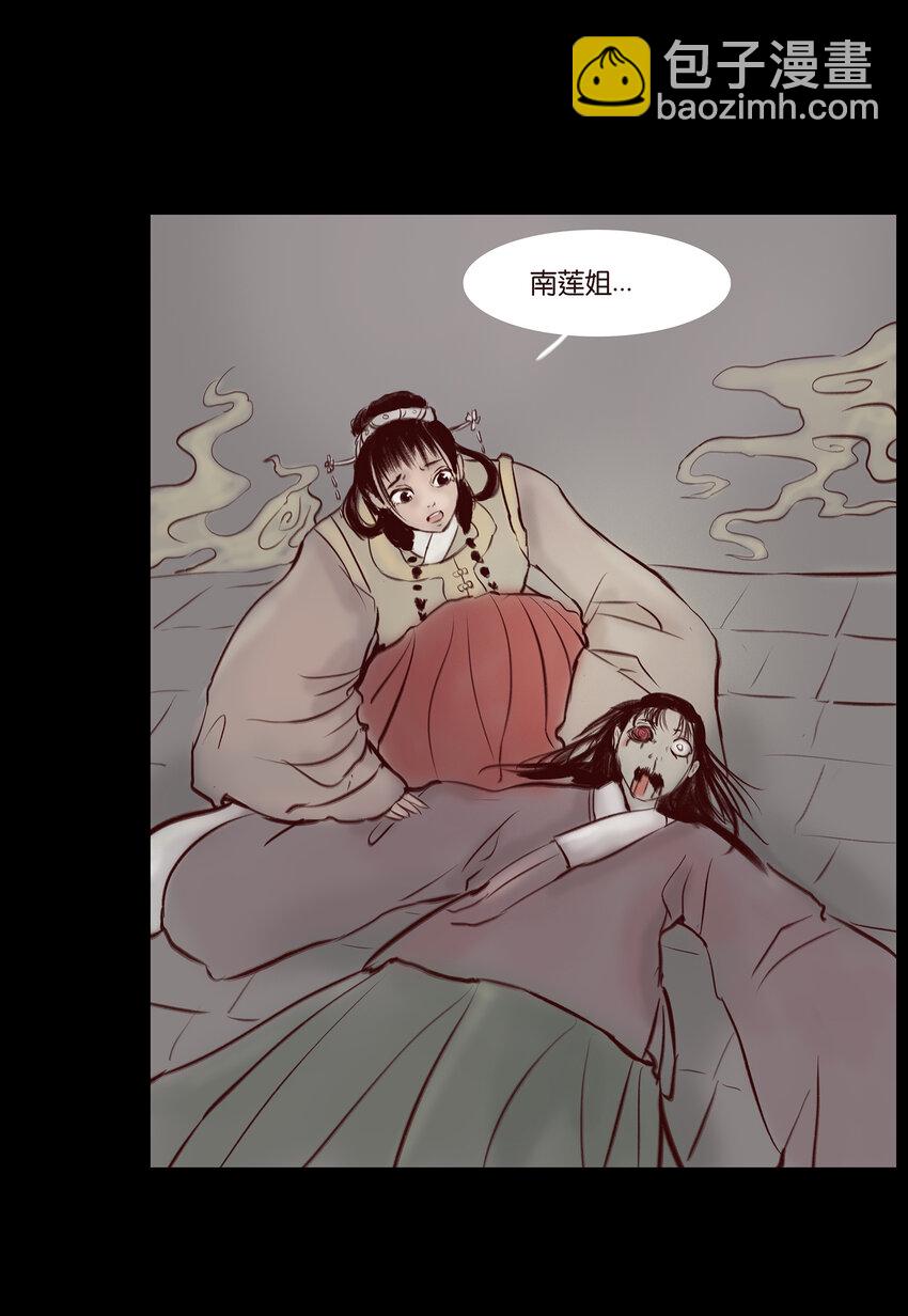 🍜妖風 028 屠戮 第18页