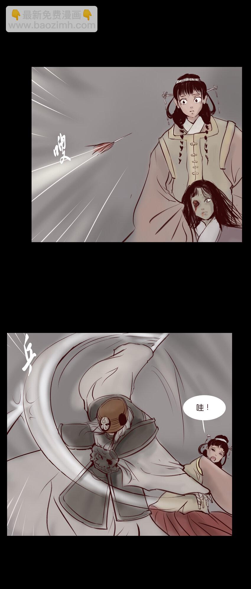 🍜妖風 028 屠戮 第24页