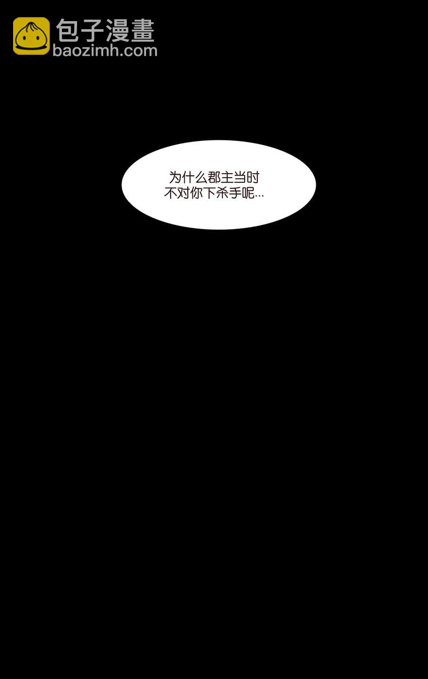 🍜妖風 028 屠戮 第31页