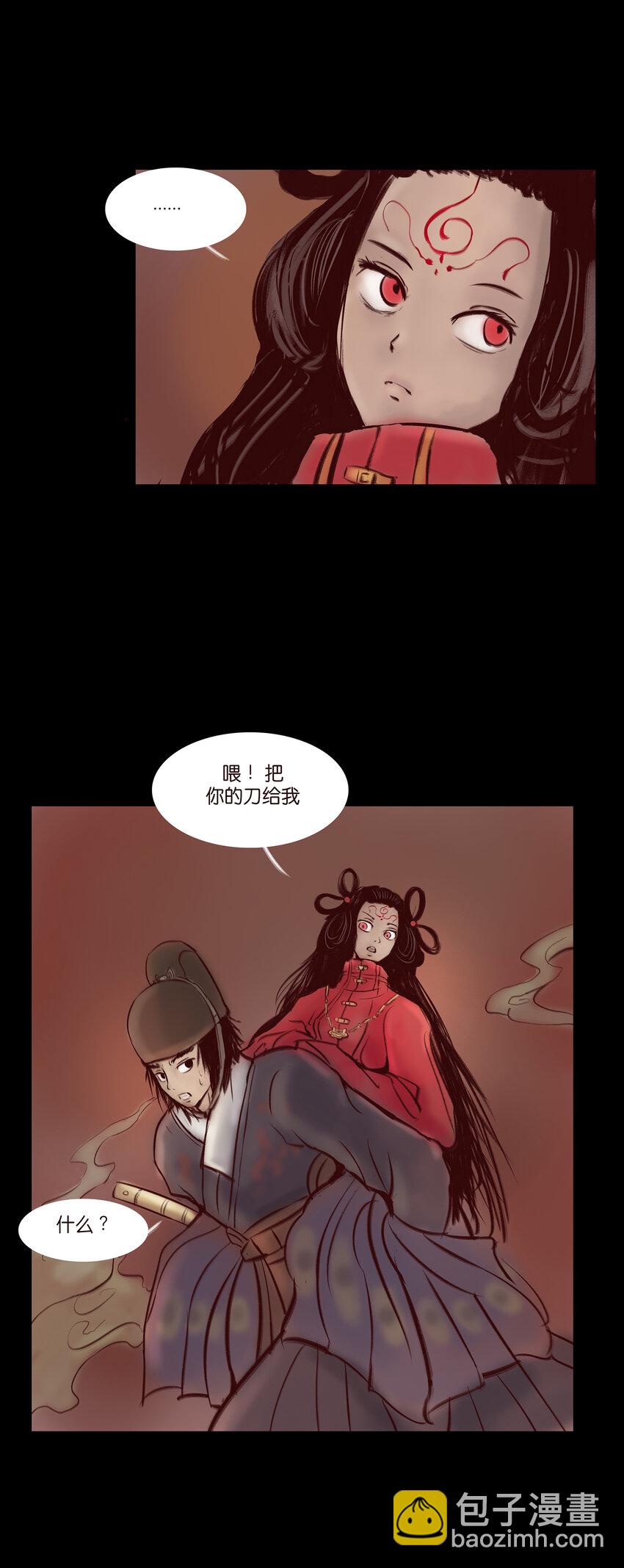 🍜妖風 028 屠戮 第32页