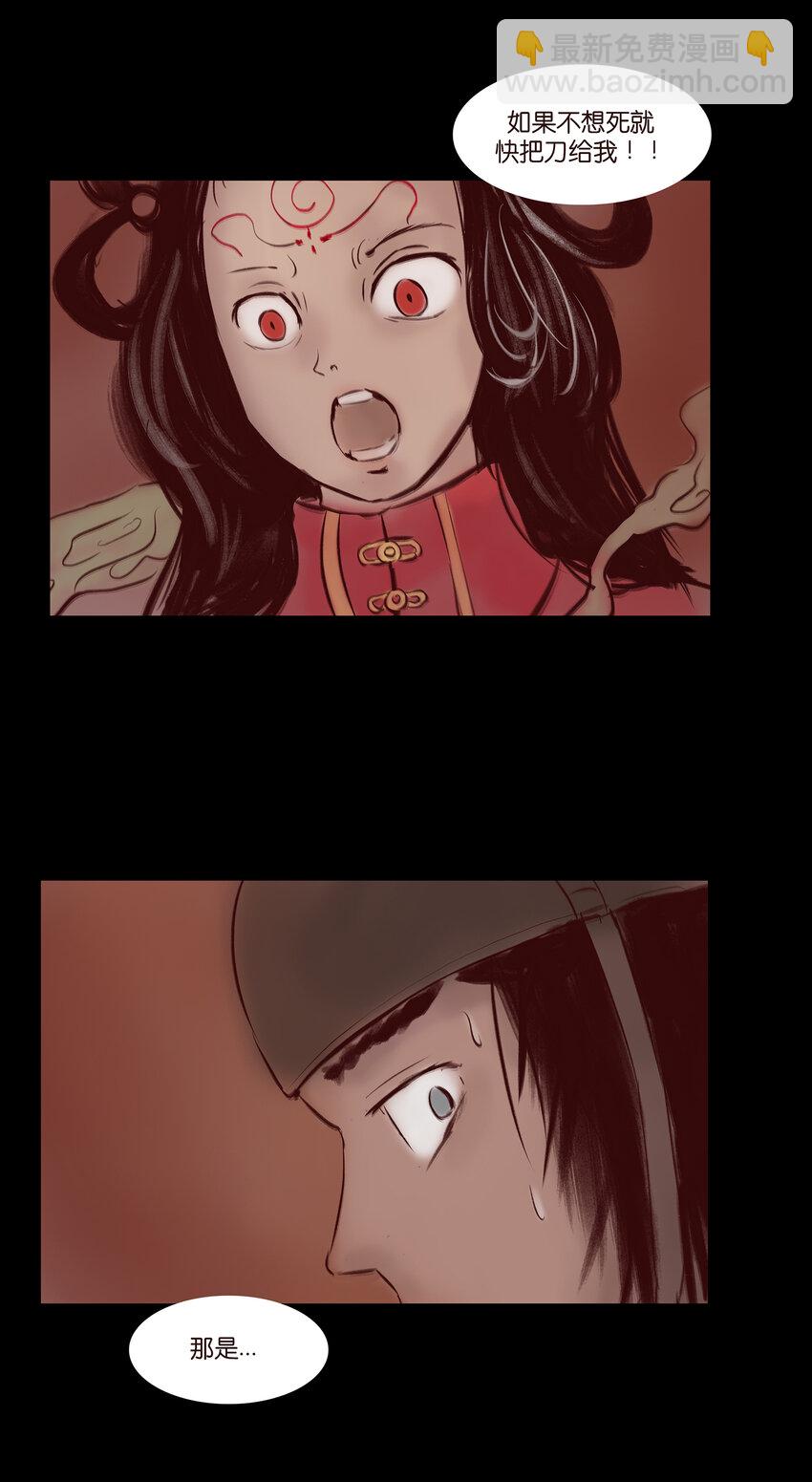 🍜妖風 028 屠戮 第34页
