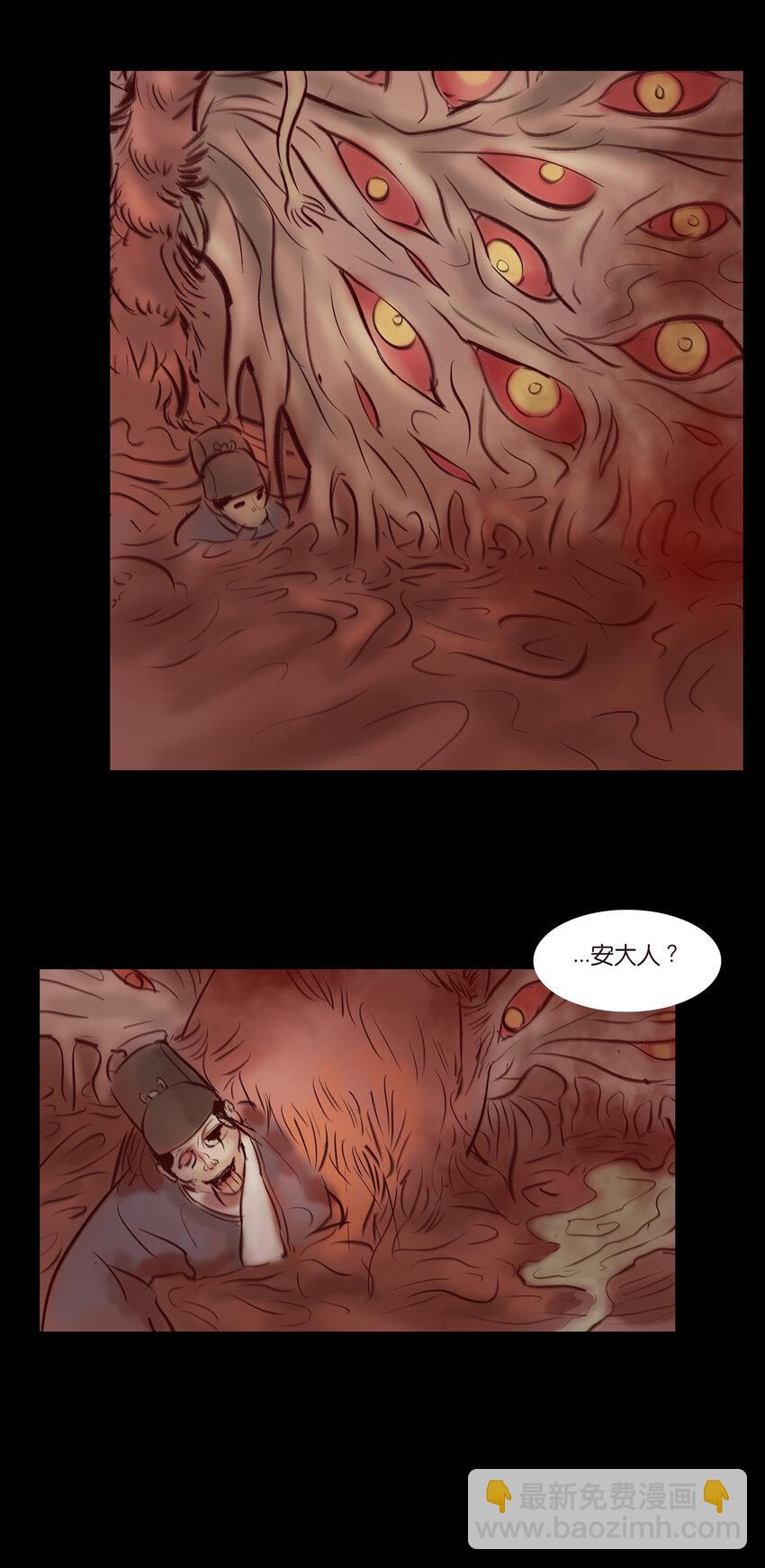 🍜妖風 028 屠戮 第35页