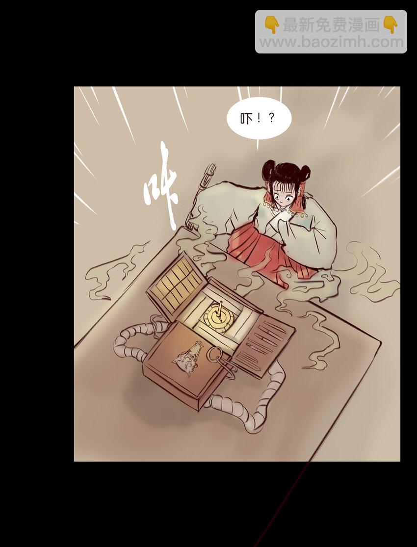 🍜妖風 028 屠戮 第5页