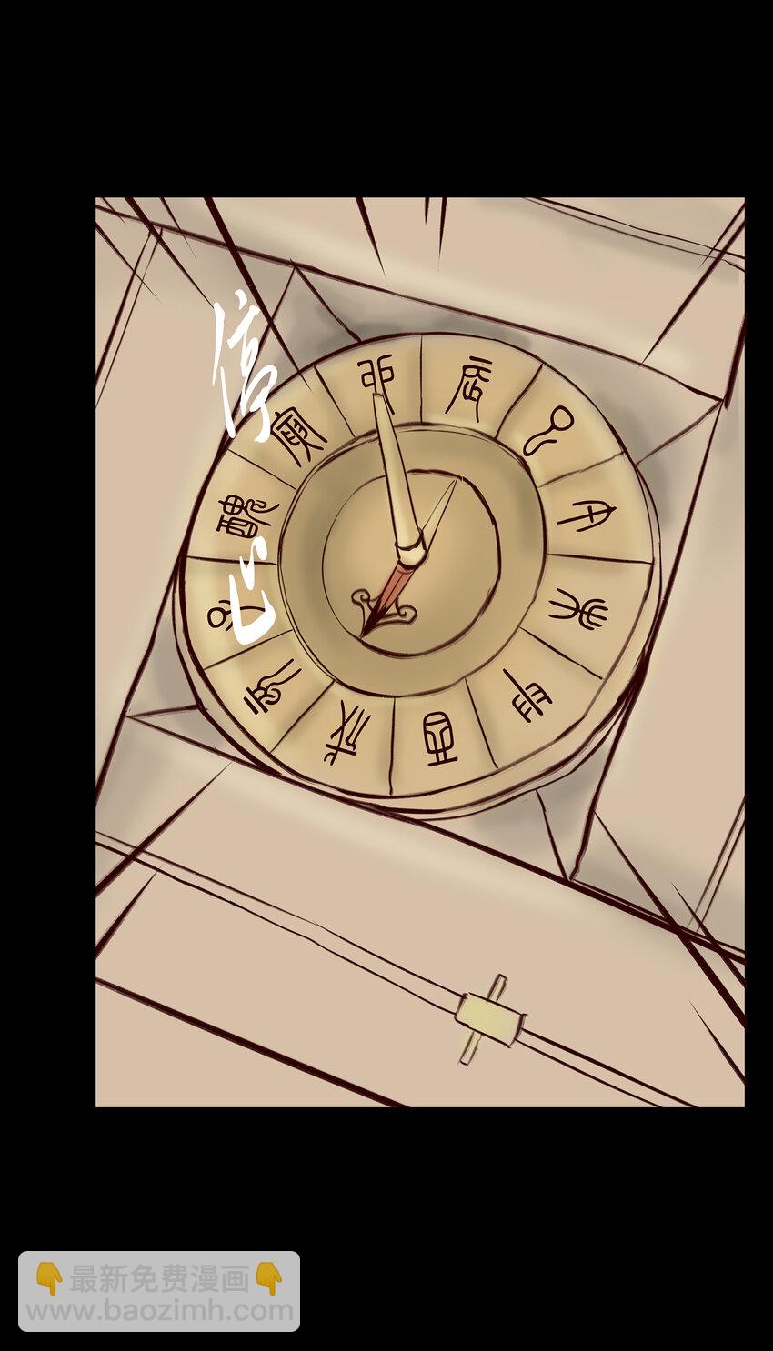 🍜妖風 028 屠戮 第7页