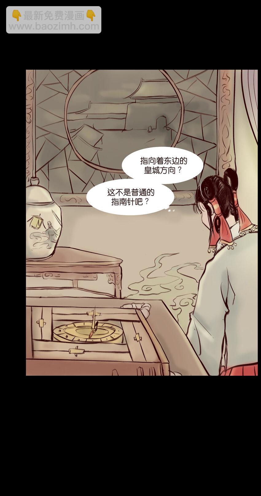 🍜妖風 028 屠戮 第8页