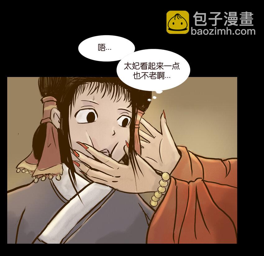 🍜妖風 003 枯井 第10页