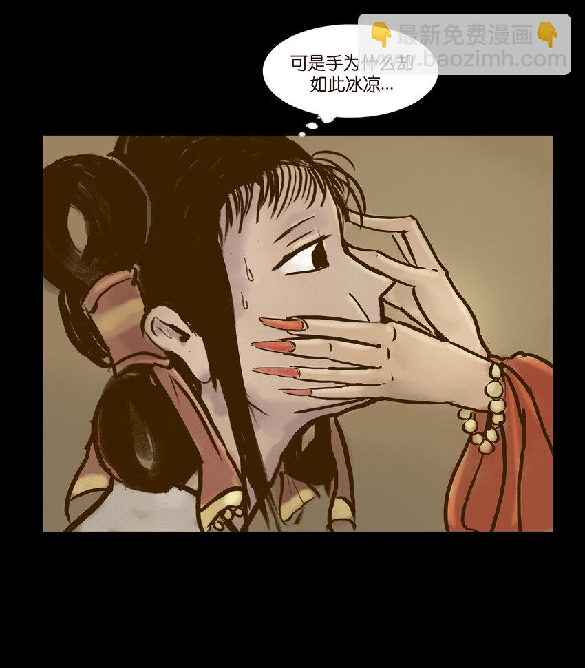 🍜妖風 003 枯井 第11页