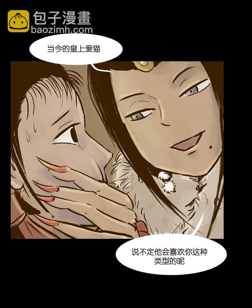 🍜妖風 003 枯井 第13页